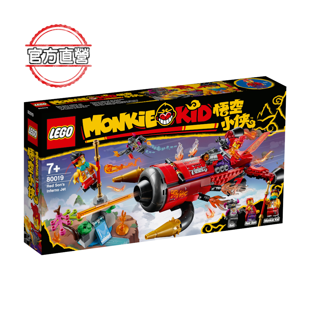 80019 Monkie Kid box